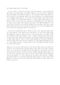 야곱에게축복을계승한