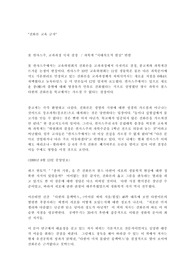 진화론교육금지