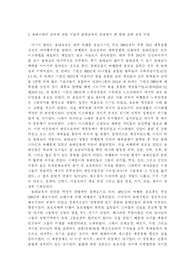 유대시대의교육