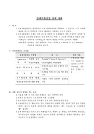 강제치환공법,강제치환공법설계,강제치환공법설계사례,치환공법,연약지반개량공법