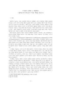 [윤리학] 도덕운의 문제와 그 해결방안 - 윌리엄스와 네이글의 도덕운 개념을 중심으로