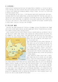간도 문제