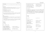 대중가요에 나타난 사랑의 유형을 유형화해서 분석