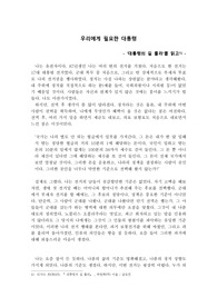 대통령의 길 룰라 감상문