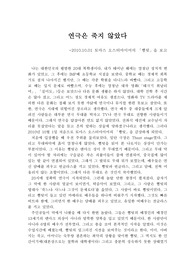 토마스 오스터마이어의 햄릿 감상문
