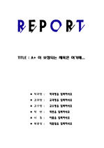 레포트글씨디자인 표지