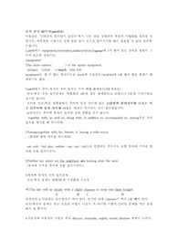 토익 공식 50가지