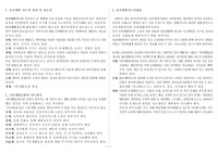 아동생활지도