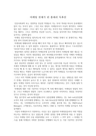 마케팅 천재가 된 홍대리