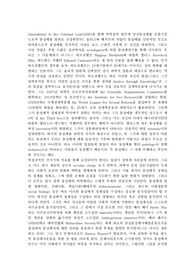 동성애자(동성연애자)의 연혁, 동성애자(동성연애자)의 어원, 동성애자(동성연애자)의 원인, 동성애자(동성연애자)의 행동,권리보호운동,  동성애자(동성연애자)의 성교(섹스),교회수용 레포트
