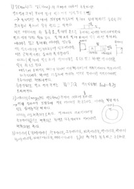 재료열역학 ch3 계,상태정의 문제