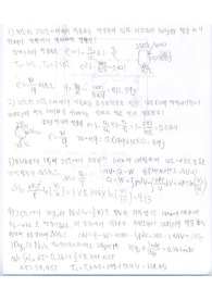 재료열역학 ch7 열역학2법칙,Carnot Cycle 문제 02