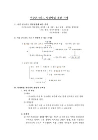 서중콘크리트양생방법 개선사례,서중콘크리트품질개선,서중콘크리트양생