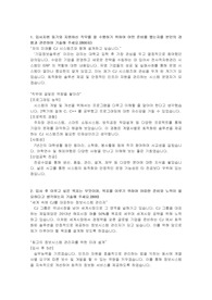 CJ 시스템즈 자기소개서
