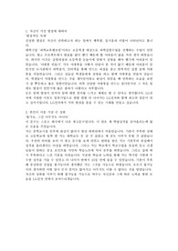 LG전자 자기소개서