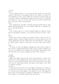 삼성 로지텍 자기소개서