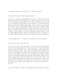 경동나비엔 자기소개서
