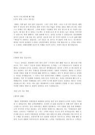 한화 자기소개서