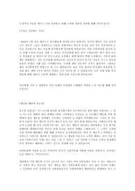남양유업 자기소개서