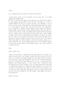 농협유통 자기소개서