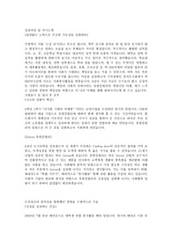 유한킴벌리 자기소개서