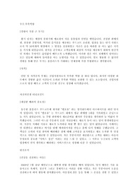 홈플러스 자기소개서
