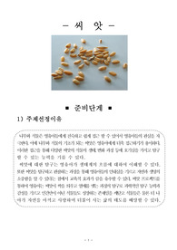 씨앗프로젝트