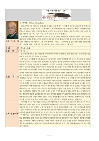 지각대장존 서평
