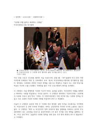   과제물 - 사회복지분야 선택하여 신문기사를 스크랩하고 논평, 이 이슈에 대해 사회복지사로 자신이 할 수 있는 실천방법에 대해 논하시오.