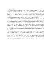 범죄심리