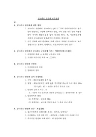 콘크리트탄산화보수공법,콘크리트중성화보수공법,콘크리트탄산화,콘크리트중성화,탄산화깊이,중성화깊이,
