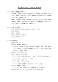 아스팔트콘크리트소성변형저감방안,소성변형저감방안,소성변형,