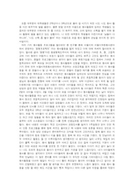 봉사활동 소감문
