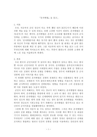 독후감-손자병법
