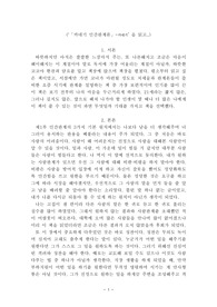 독후감-카네기 인간관계론
