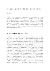 보육시설에서의 영양 및 식생활 지도에 대하여 설명하시오
