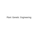 plant genetic engineering 식물 유전 공학