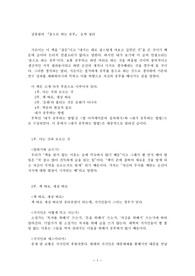 [서평] 『몸으로 하는 공부』(강유원 지음)