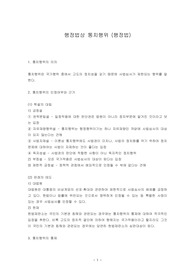 행정법상 통치행위