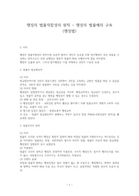 행정의 법률적합성의 원칙