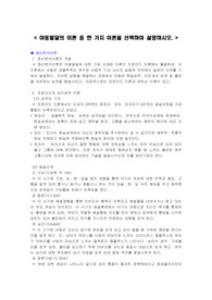 아동발달 레포트