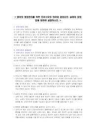 영아의 영양관리를 위한 모유수유의 의미와 결정요인
