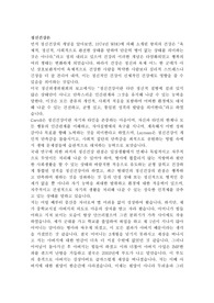 정신건강론의 개념과 자신의 성장 배경을 통한 자신의 정신건강