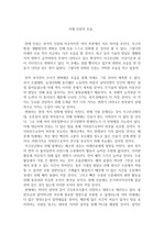 미래 인류의 모습