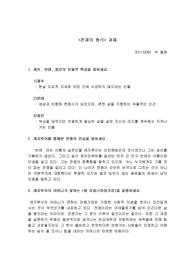 [존재의 형식] 리포트 과제 제출