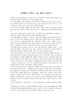 장애인 가족의 그늘 영상 소감문 (대학원 A+  받은 감상문)