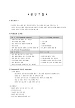 모성간호 분만실 case study