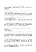 [자기소개서] 우리은행 합격 자기소개서(2012년 하반기)