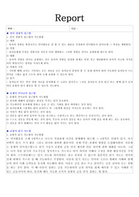 문학적 접근 활동의 3단계에 맞게 구체적인 활동과 지도방법