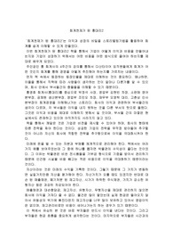 회계천재가 된 홍대리2 독후감